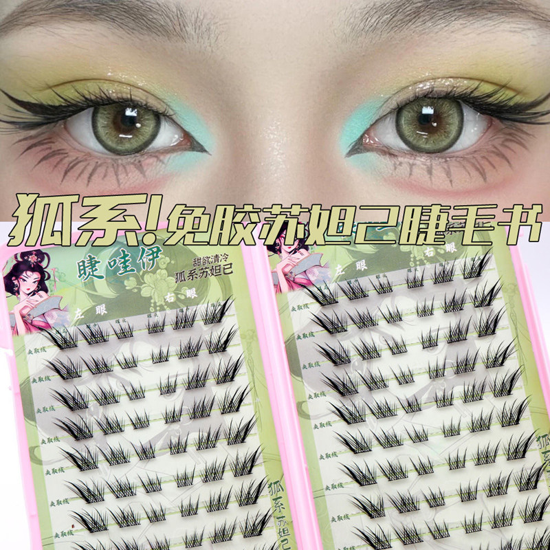 Voluminous Glue-free Self-adhe - Eyelash Extension Glue For Sensitive Eyes review and price